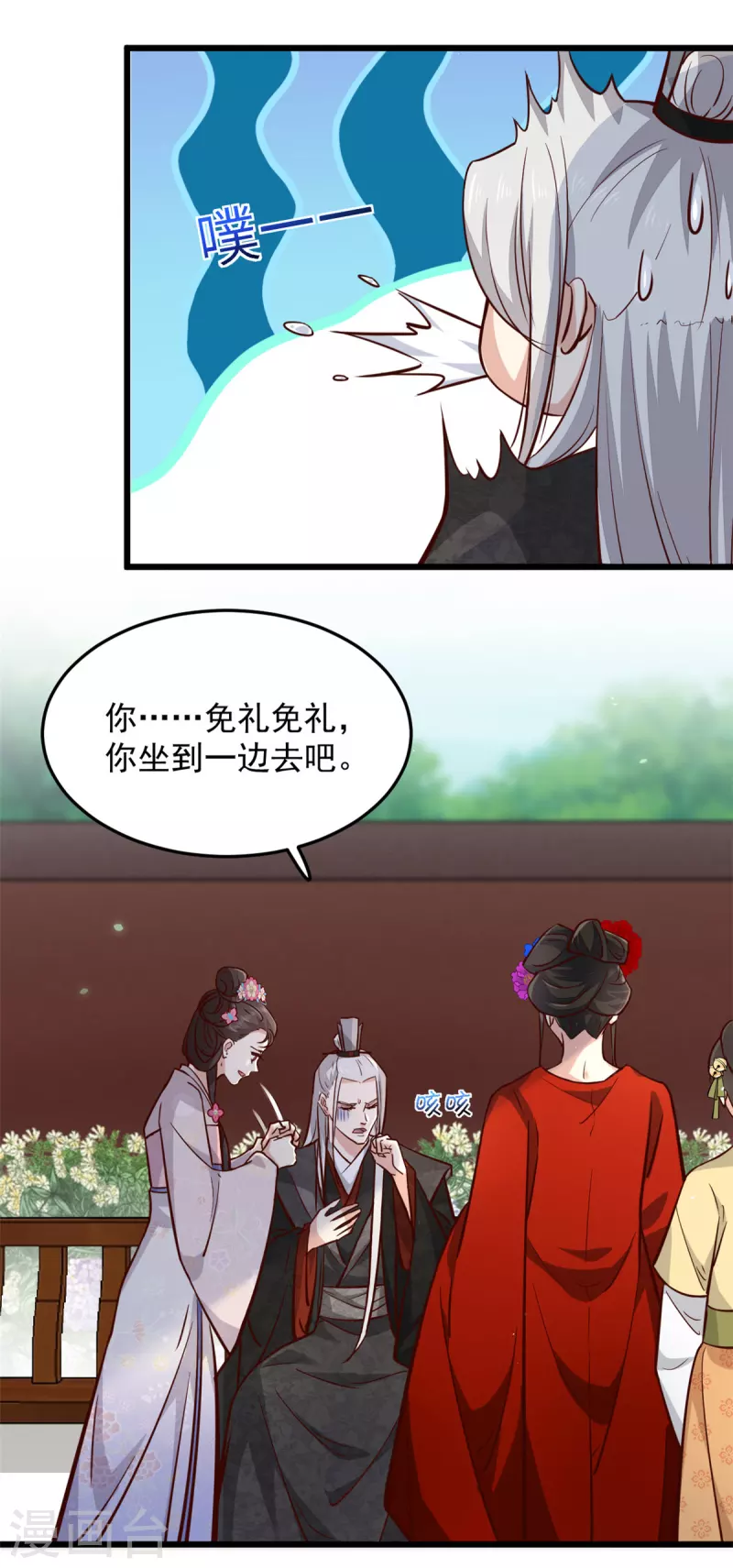 第5话 王爷，你看我美吗 第11页