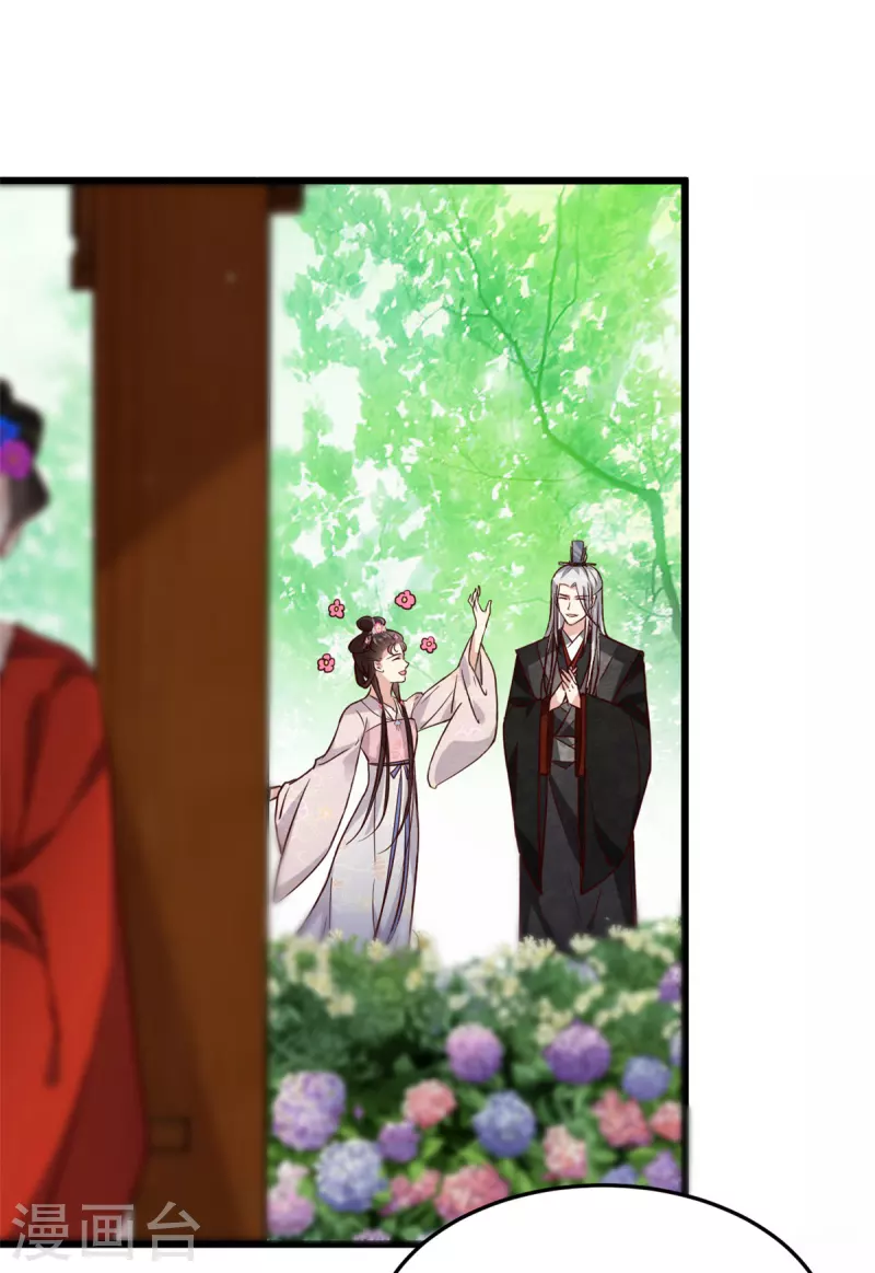 第5话 王爷，你看我美吗 第18页
