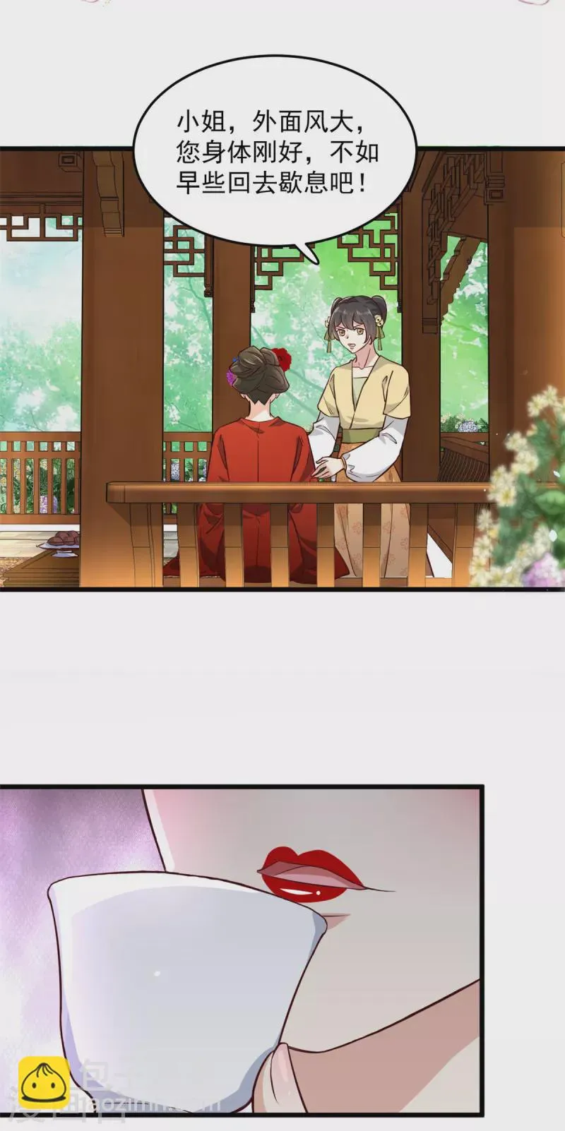 第5话 王爷，你看我美吗 第20页