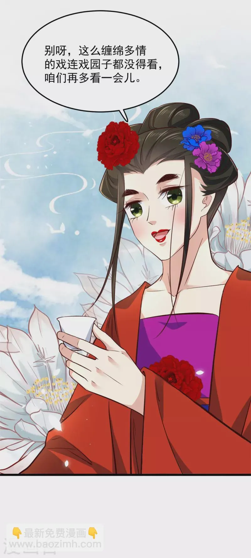第5话 王爷，你看我美吗 第21页