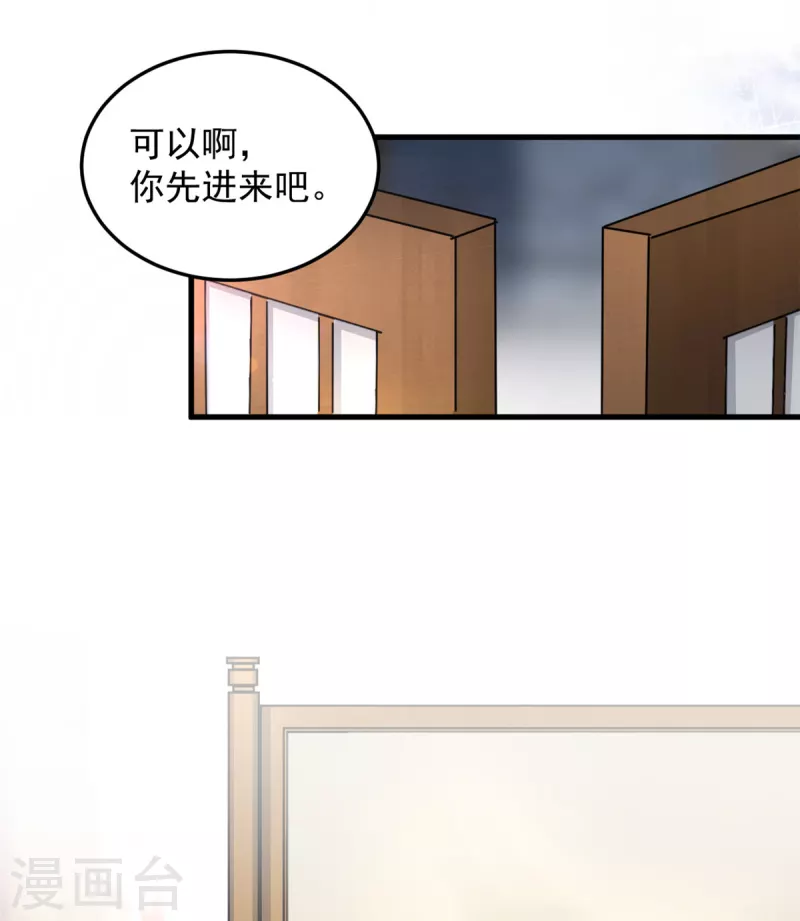 第52话 古人真是清纯啊 第8页