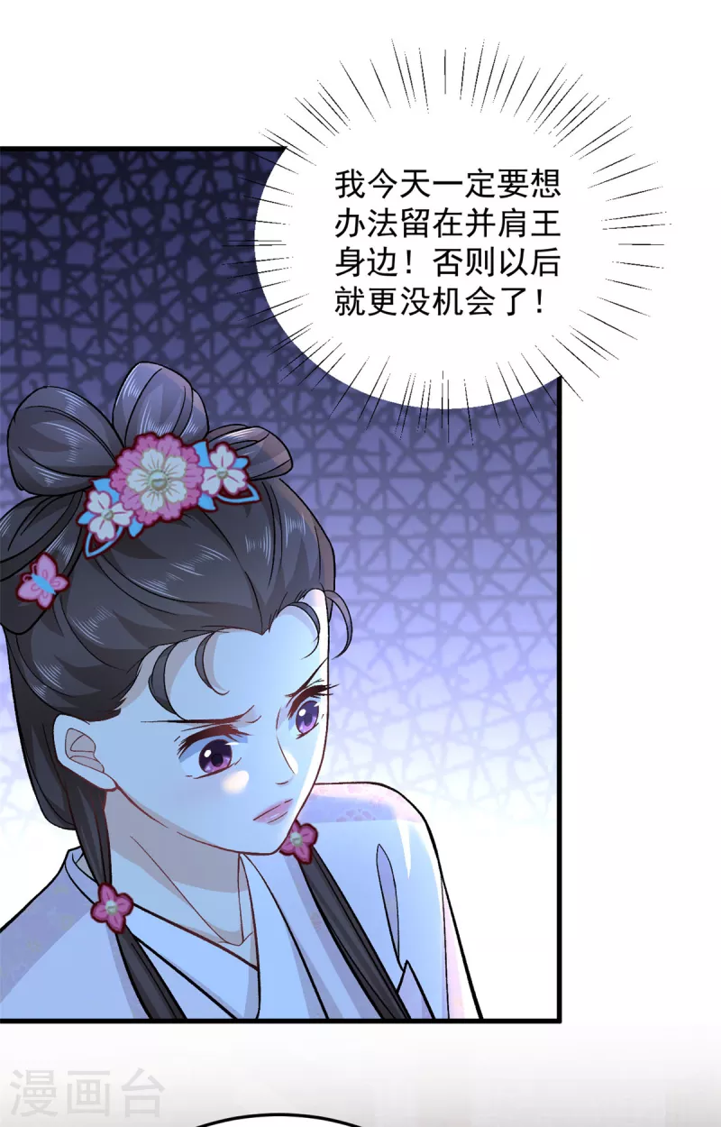 第52话 古人真是清纯啊 第22页