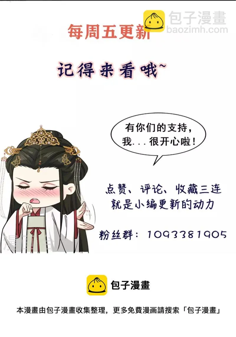 第52话 古人真是清纯啊 第24页