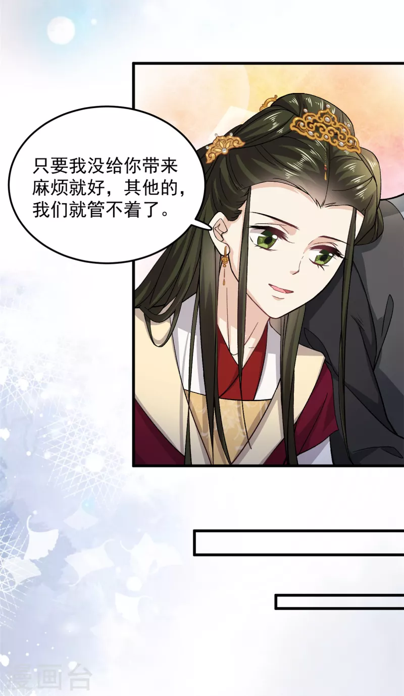 最终话回到封地就成婚吧 第5页