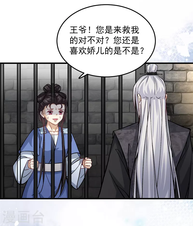 最终话回到封地就成婚吧 第7页