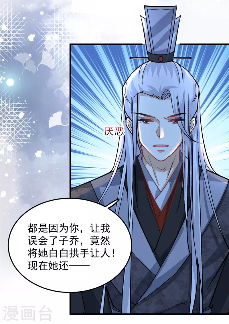 最终话回到封地就成婚吧 第8页
