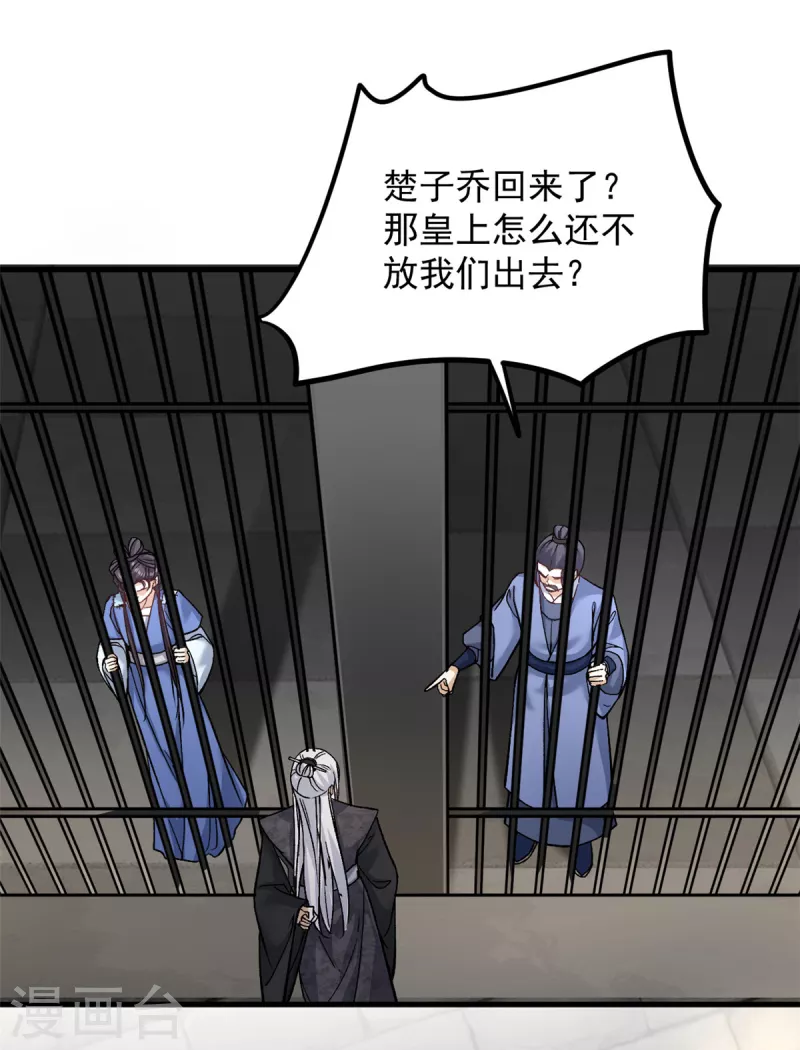 最终话回到封地就成婚吧 第9页