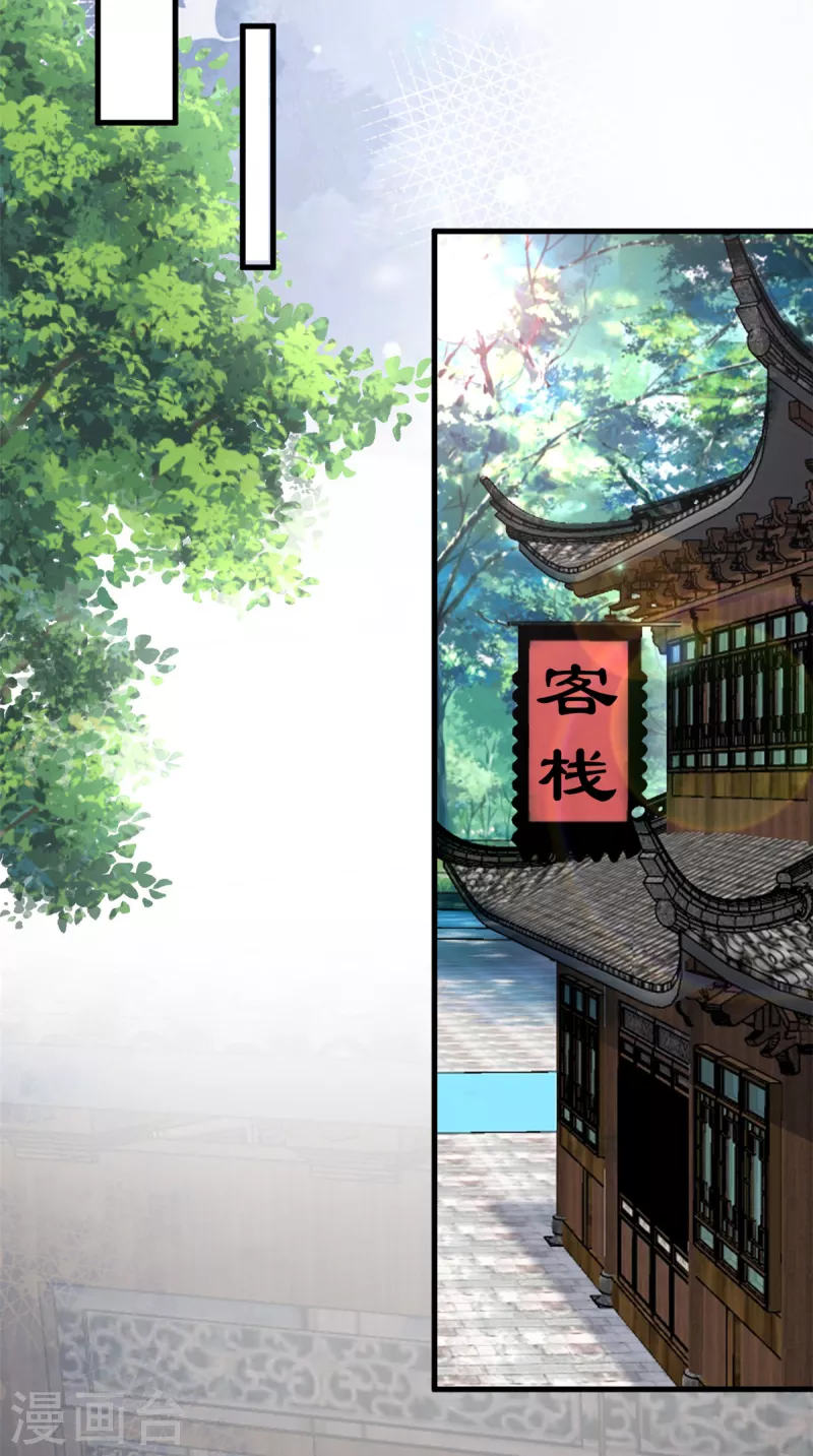 最终话回到封地就成婚吧 第14页