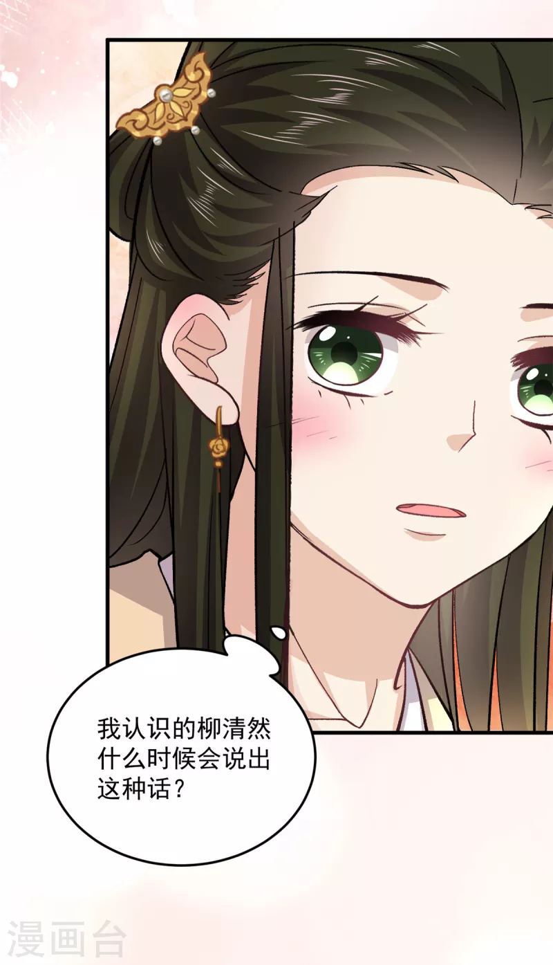 最终话回到封地就成婚吧 第22页