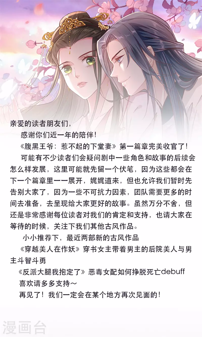最终话回到封地就成婚吧 第25页