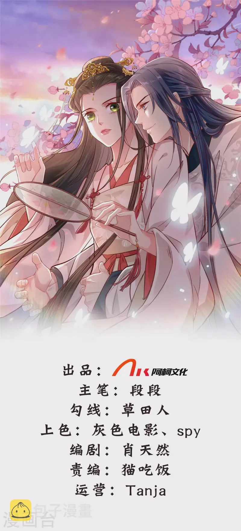 第62话楚小姐的死讯 第1页