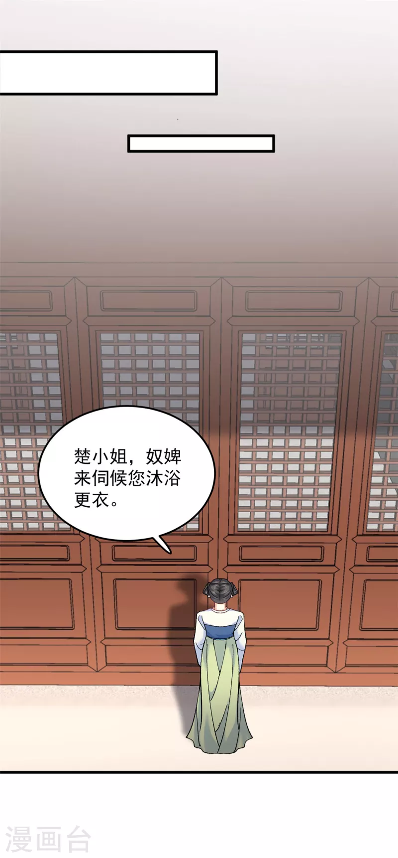 第62话楚小姐的死讯 第2页