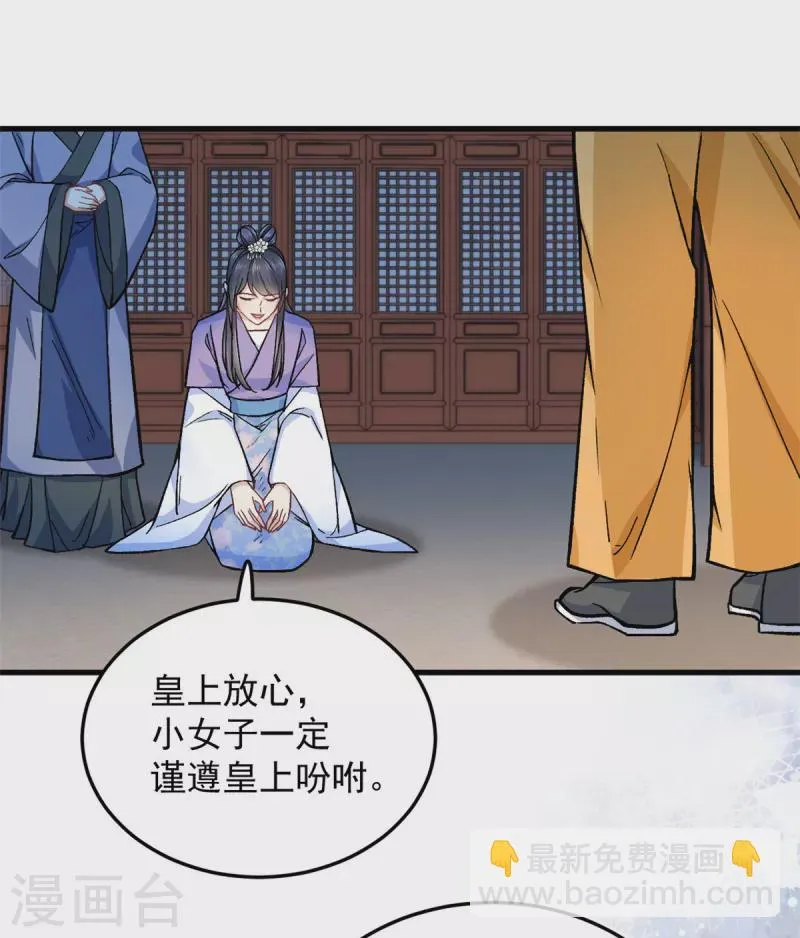 第62话楚小姐的死讯 第15页