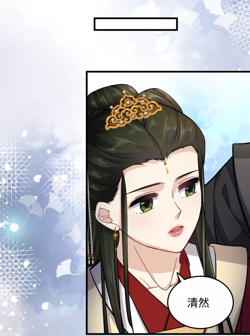 第62话楚小姐的死讯 第22页