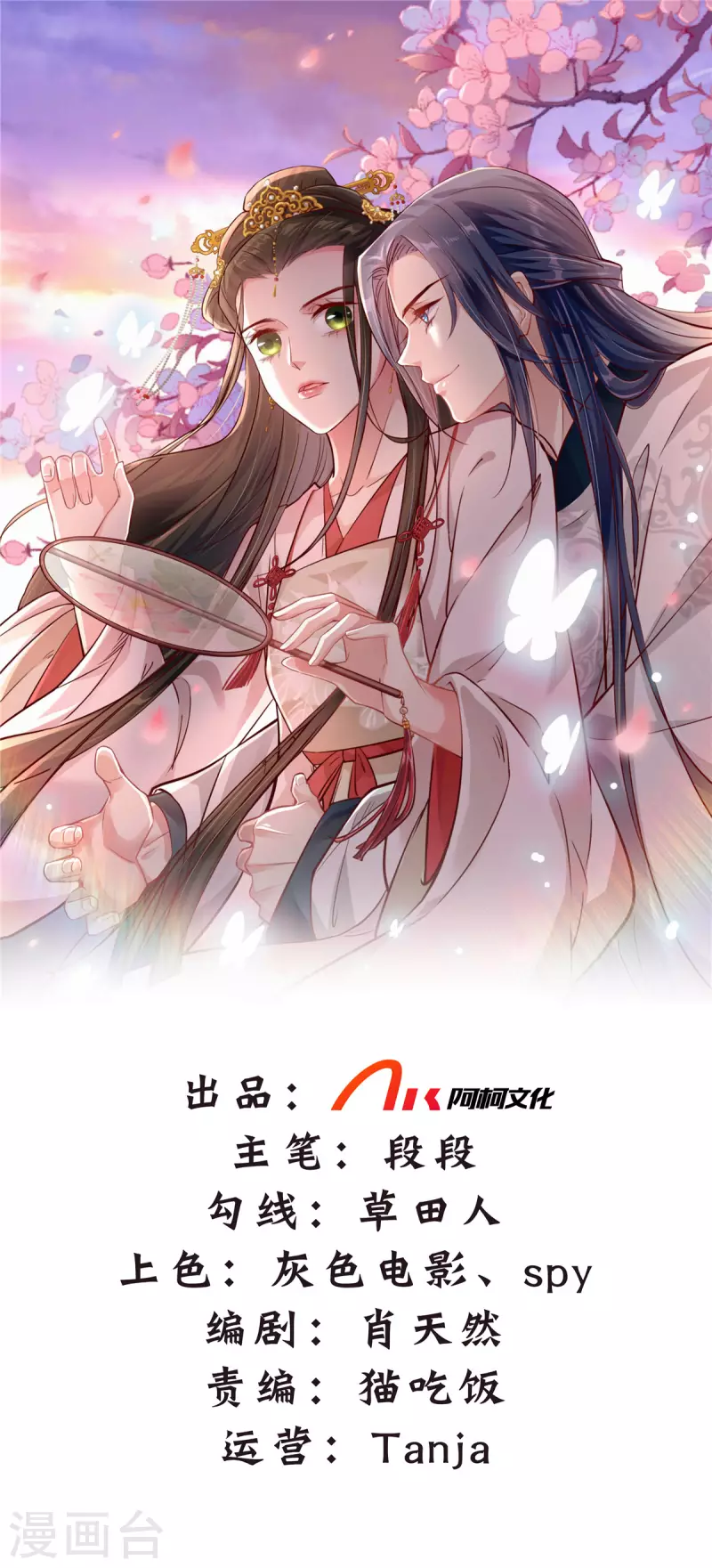 第61话无法再嫁他人了 第1页
