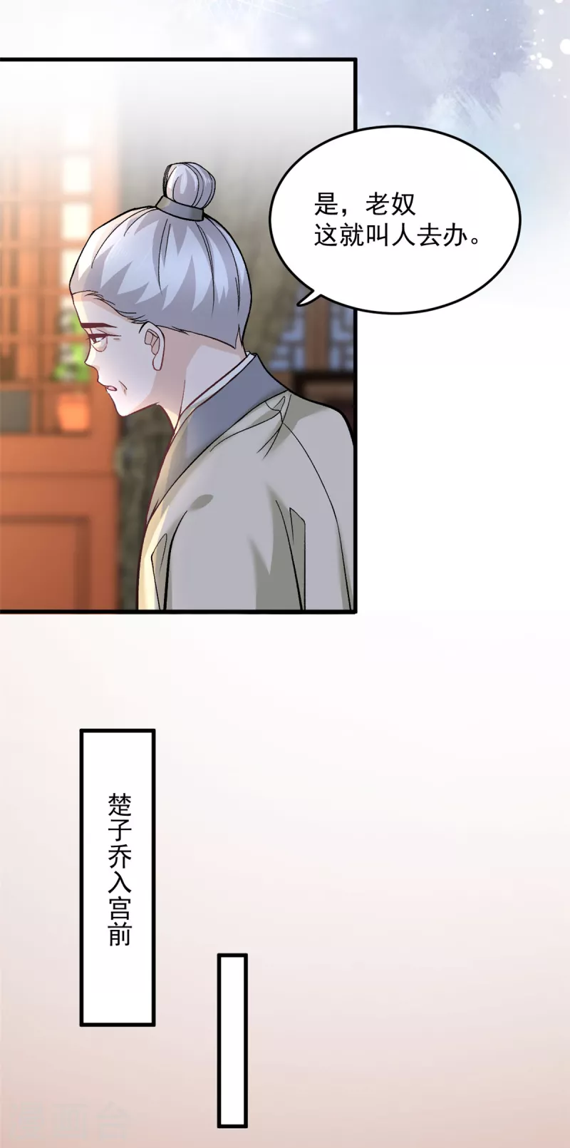 第61话无法再嫁他人了 第16页