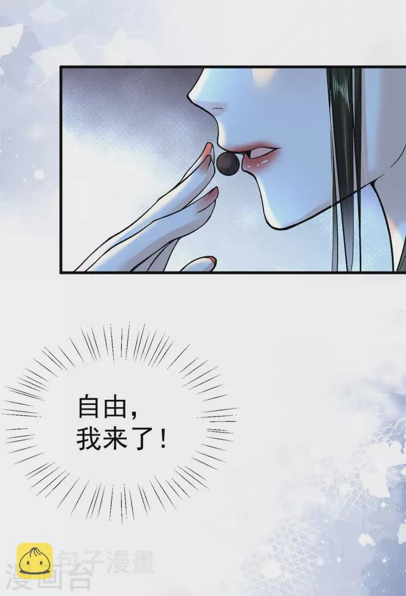 第61话无法再嫁他人了 第21页