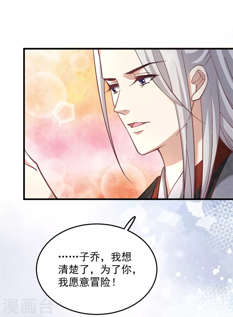 第60话无耻之徒 第12页