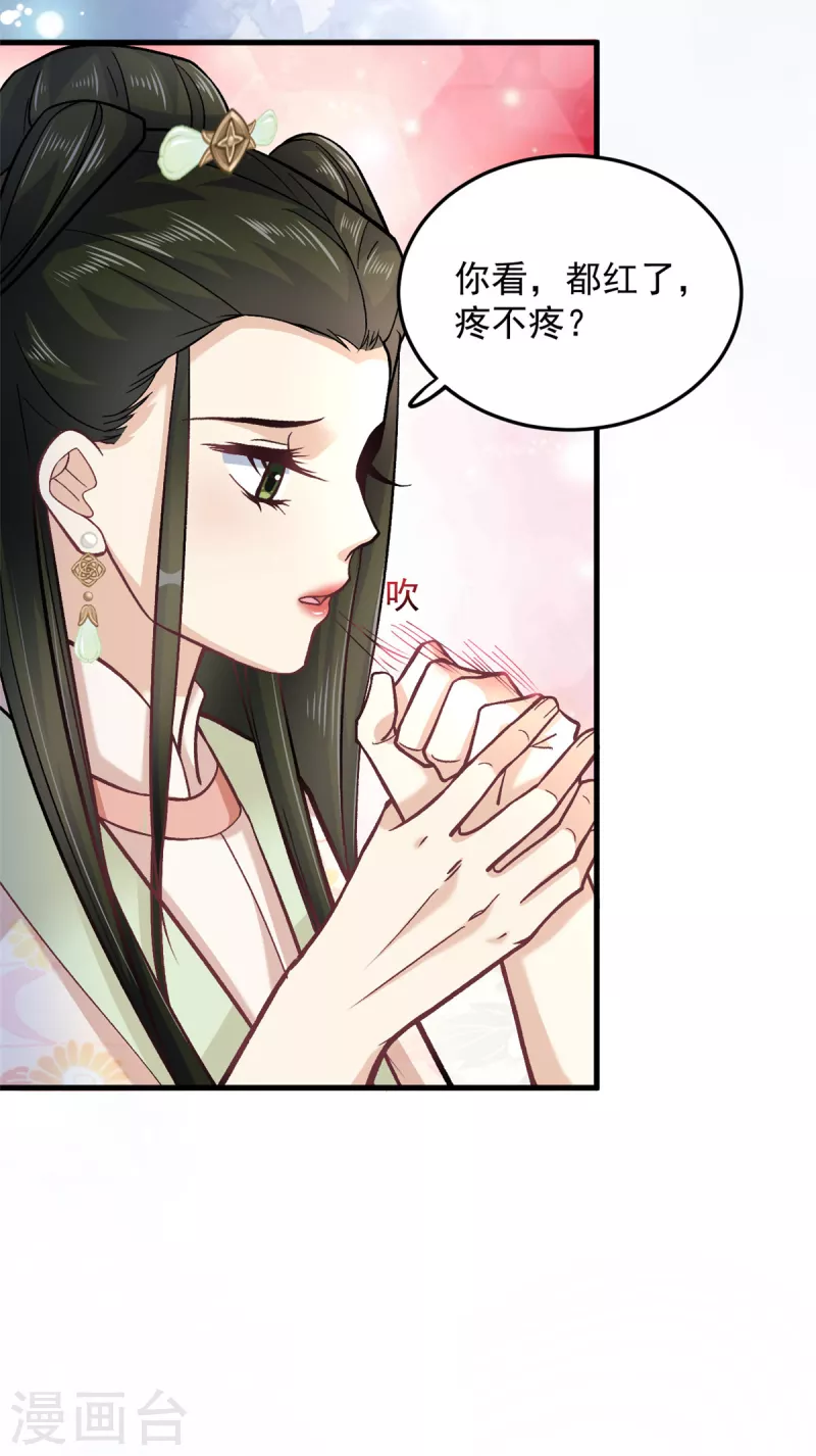 第60话无耻之徒 第16页