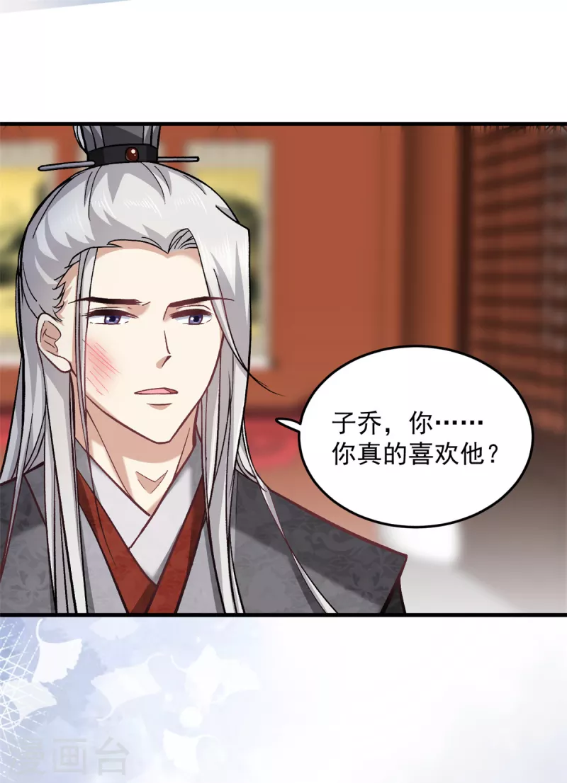 第60话无耻之徒 第17页
