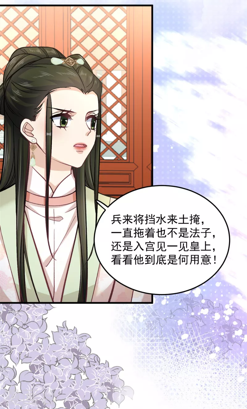 第60话无耻之徒 第22页