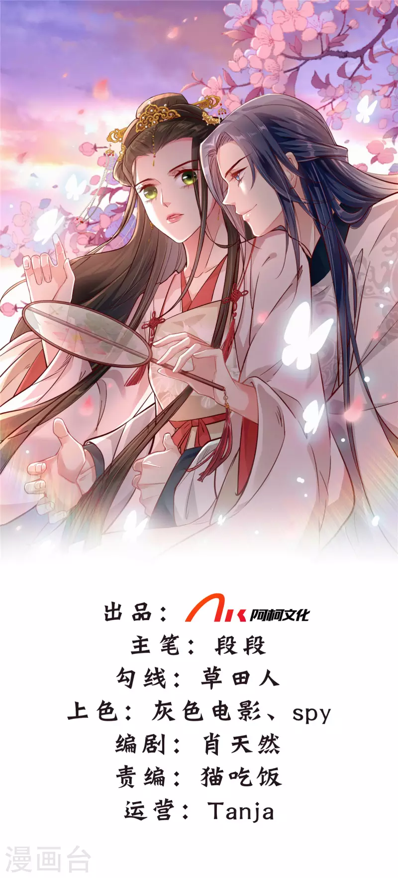 第58话你们敢抗旨不尊？ 第1页