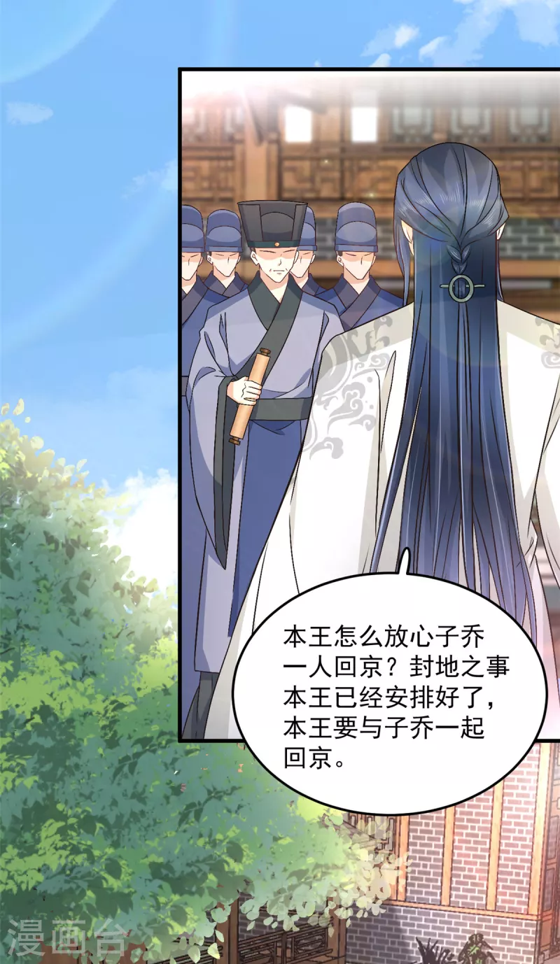 第58话你们敢抗旨不尊？ 第3页