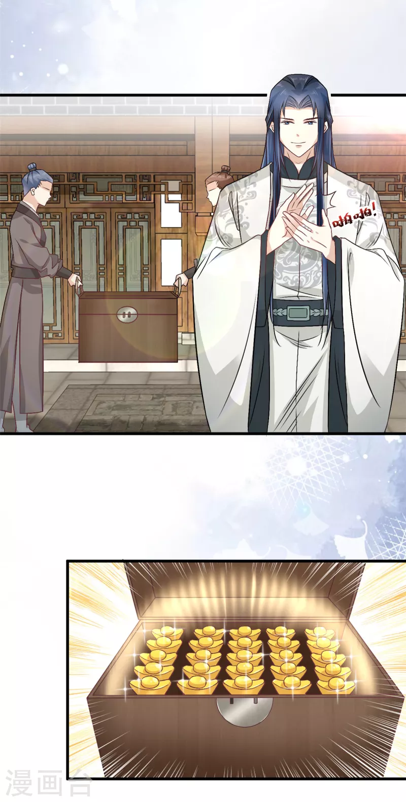 第58话你们敢抗旨不尊？ 第5页