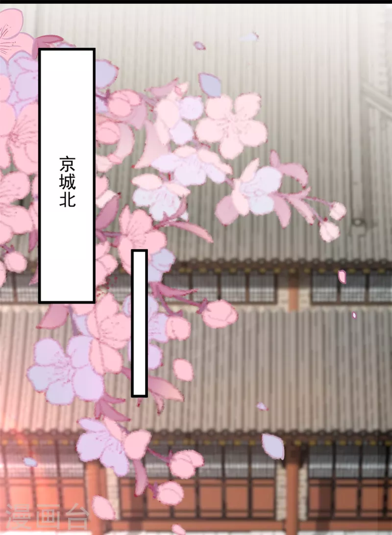 第59话楚子乔回来了？ 第2页