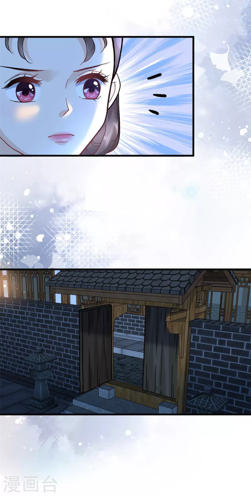第57话王爷和王妃的行踪我知道 第10页