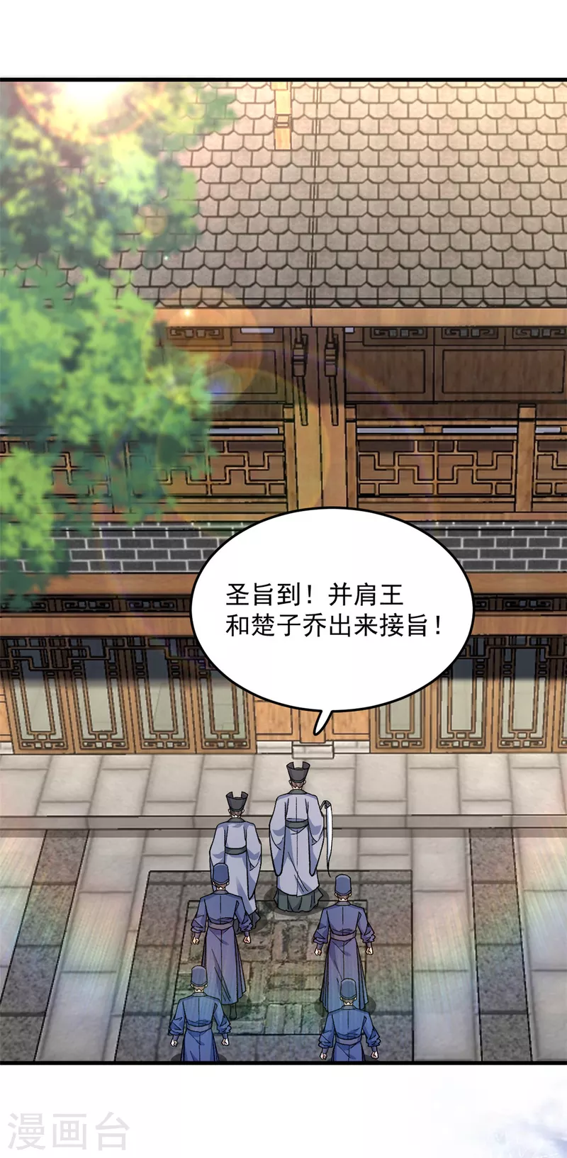 第57话王爷和王妃的行踪我知道 第15页
