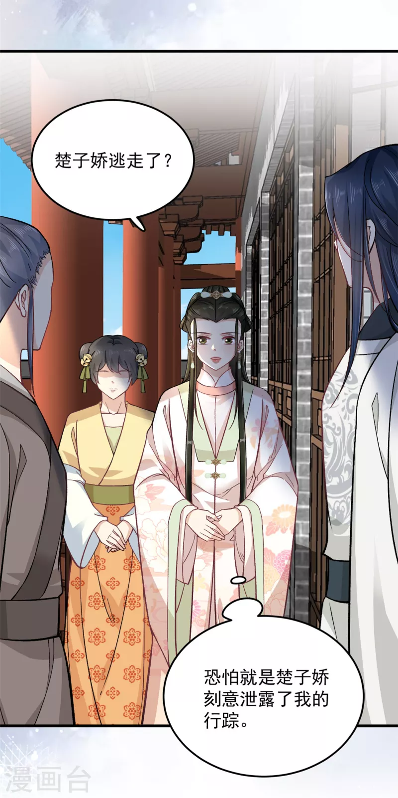 第57话王爷和王妃的行踪我知道 第17页