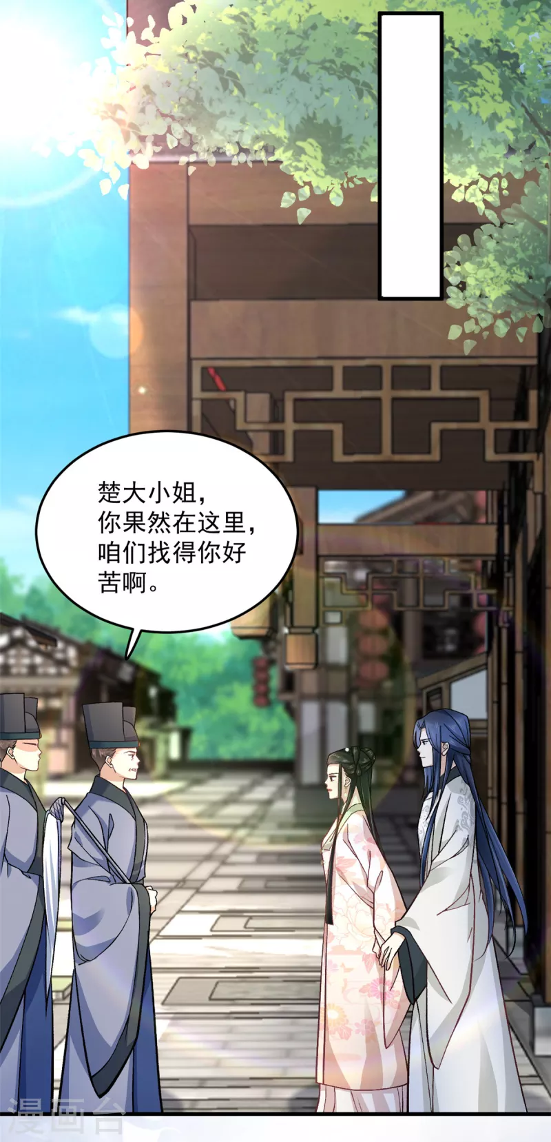 第57话王爷和王妃的行踪我知道 第21页