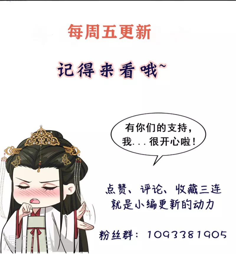 第57话王爷和王妃的行踪我知道 第23页