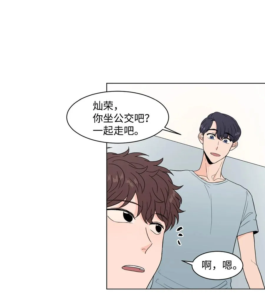 外传02 尴尬的偶遇 第5页