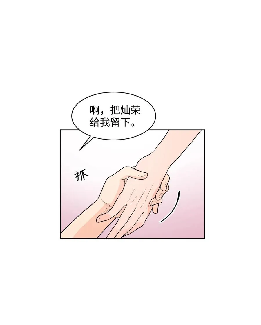 外传02 尴尬的偶遇 第6页