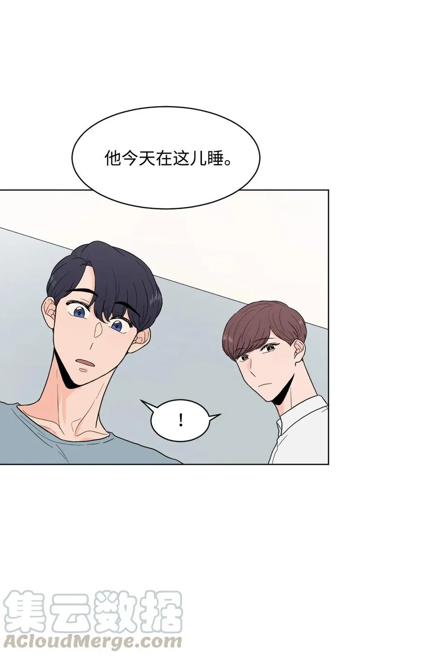 外传02 尴尬的偶遇 第7页