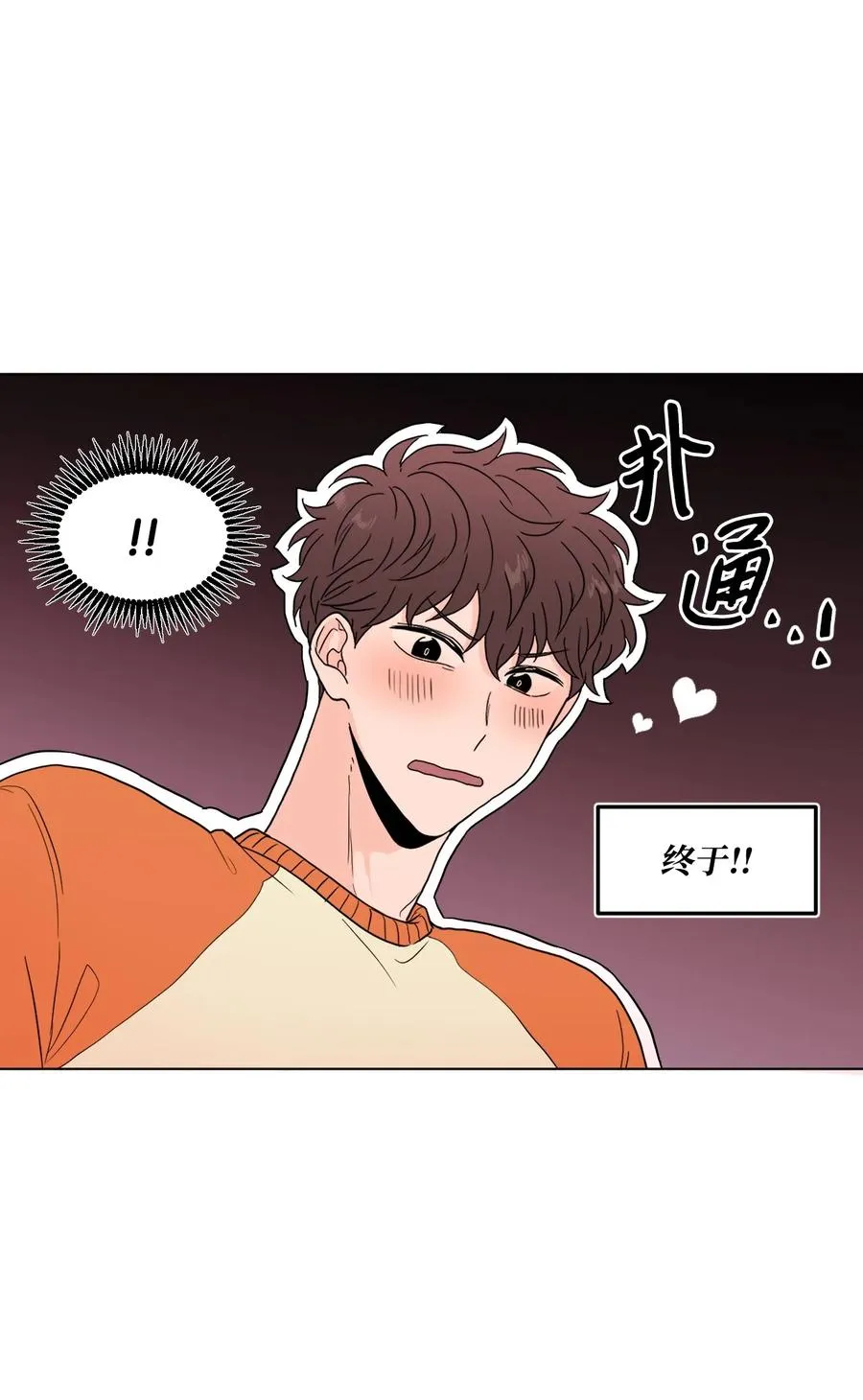 外传02 尴尬的偶遇 第9页