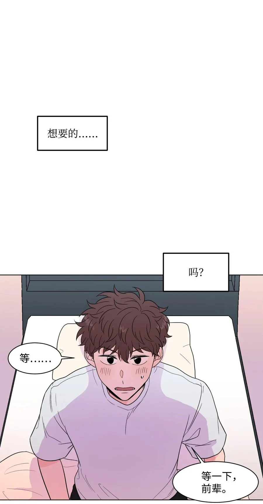 外传02 尴尬的偶遇 第12页