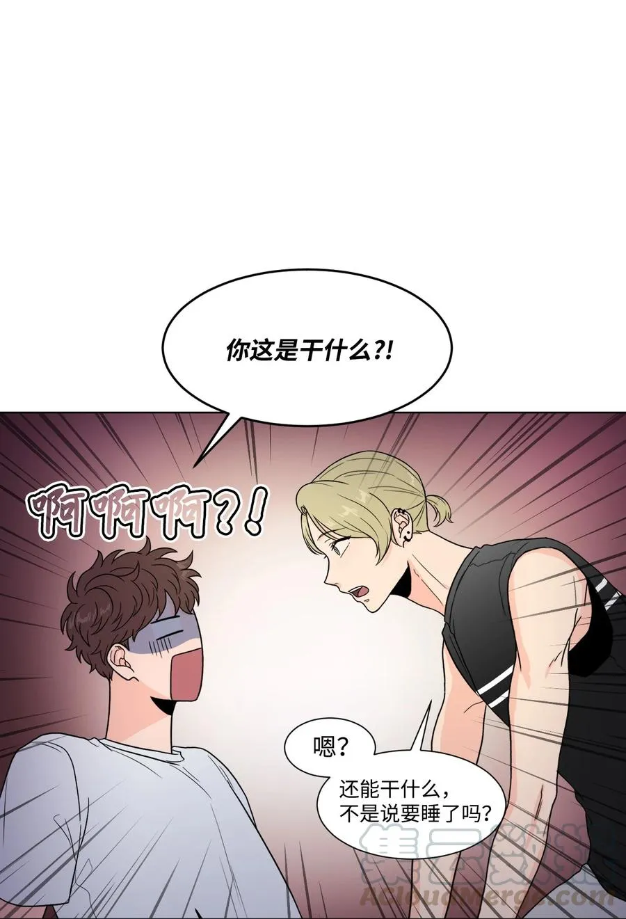 外传02 尴尬的偶遇 第13页