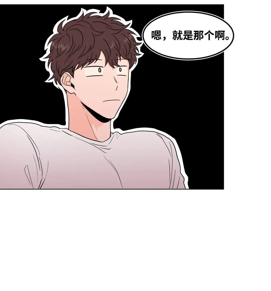 外传02 尴尬的偶遇 第15页