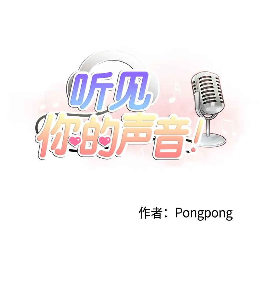 外传02 尴尬的偶遇 第18页