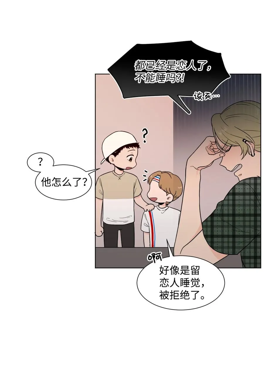 外传02 尴尬的偶遇 第21页