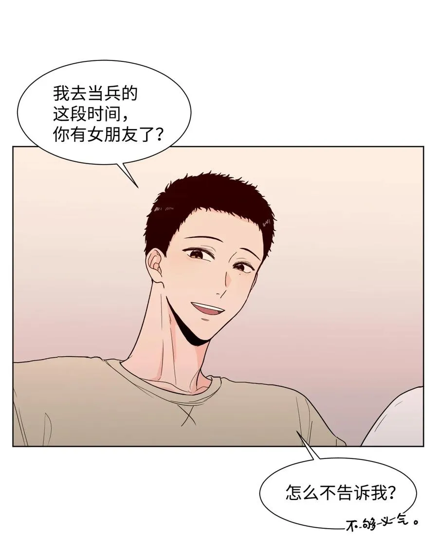 外传02 尴尬的偶遇 第23页