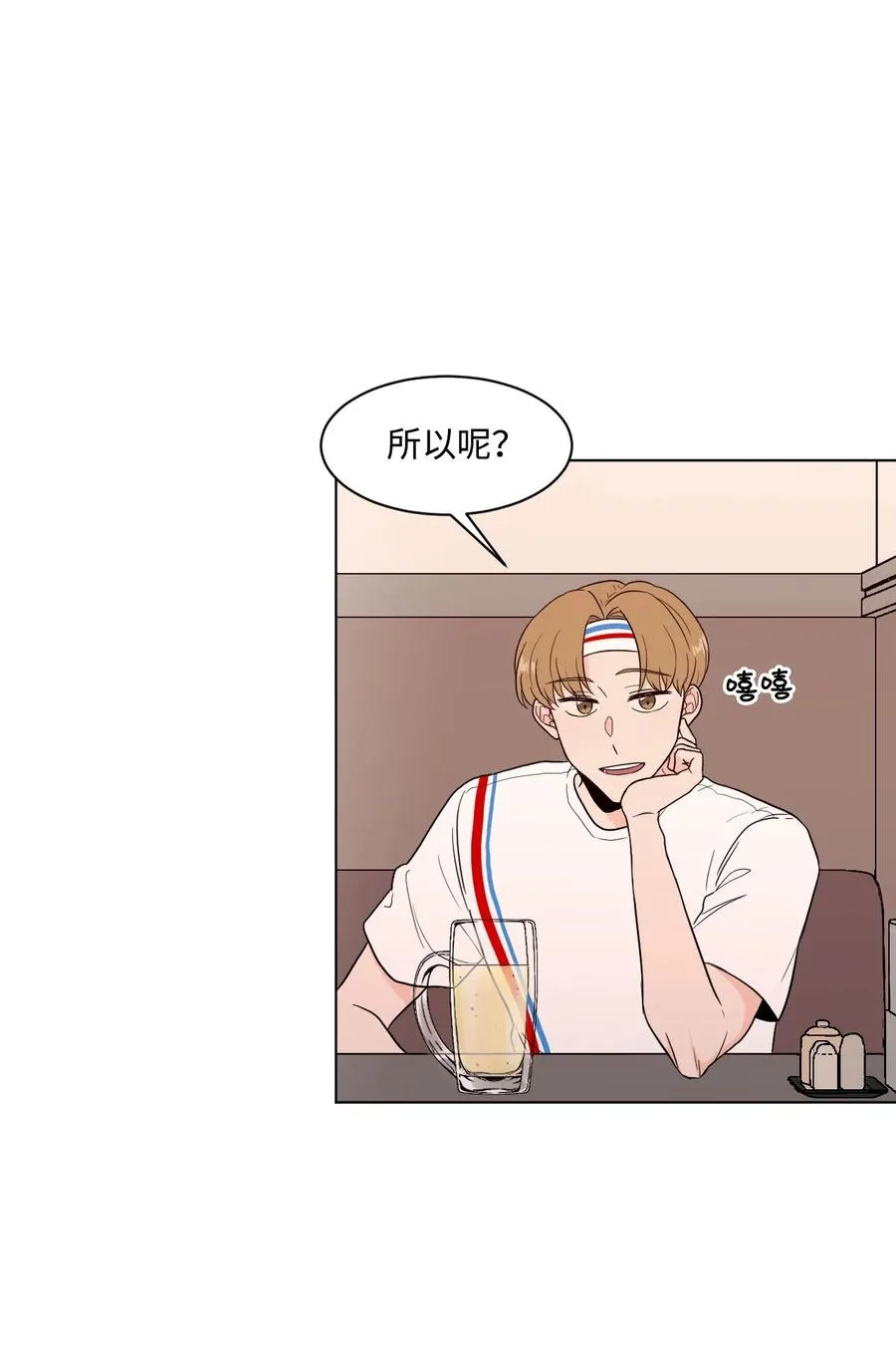 外传02 尴尬的偶遇 第27页