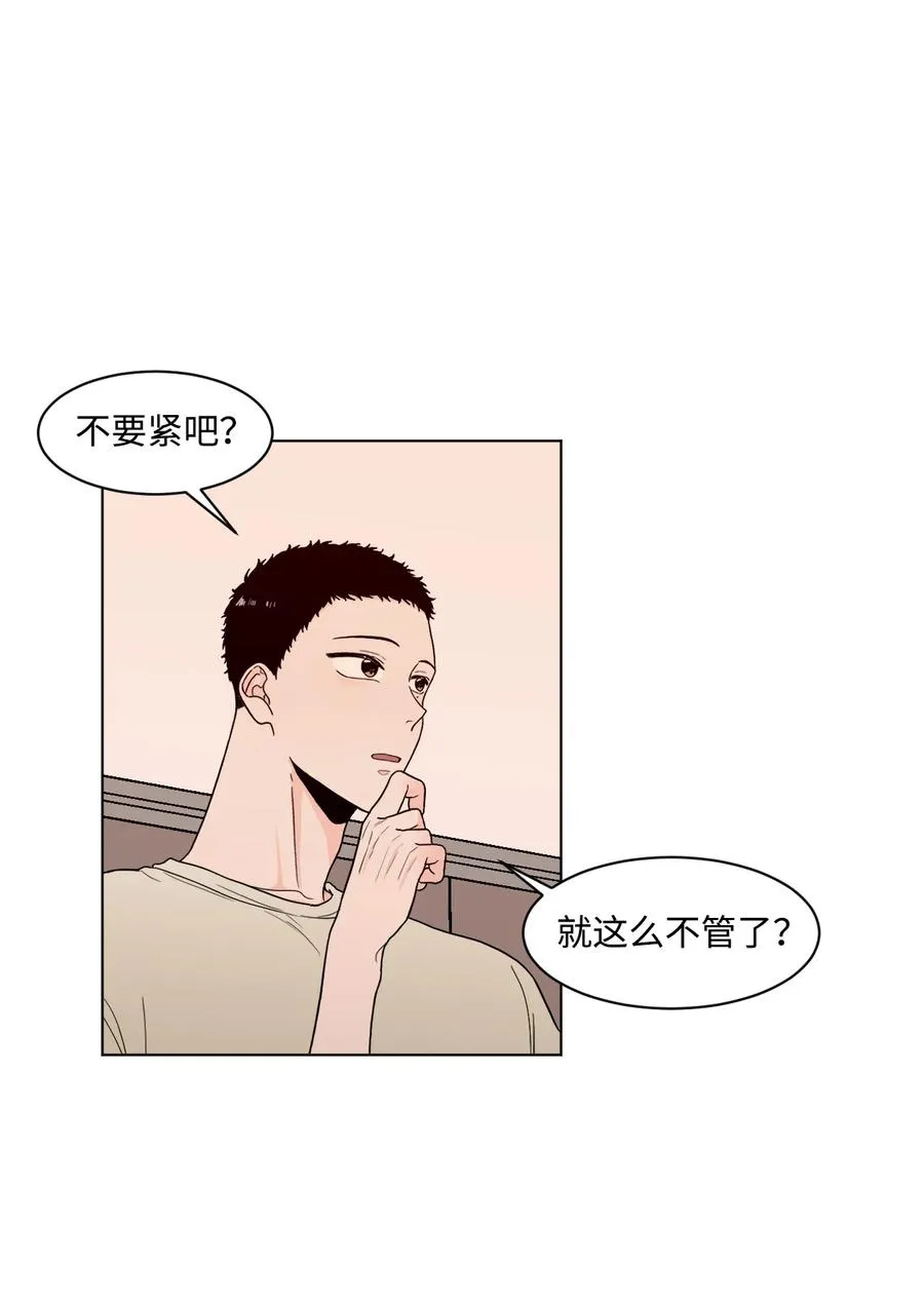 外传02 尴尬的偶遇 第30页