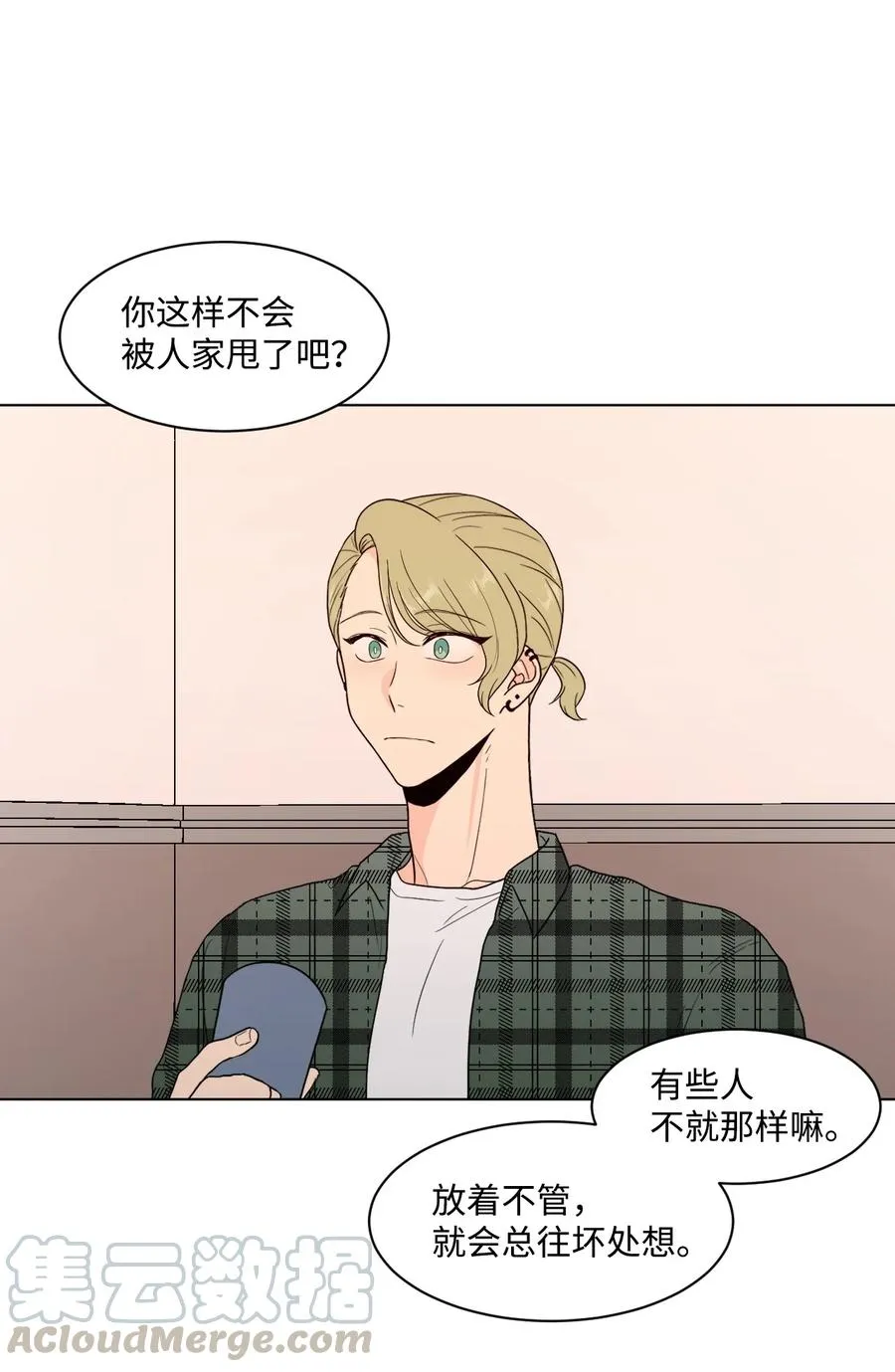 外传02 尴尬的偶遇 第31页