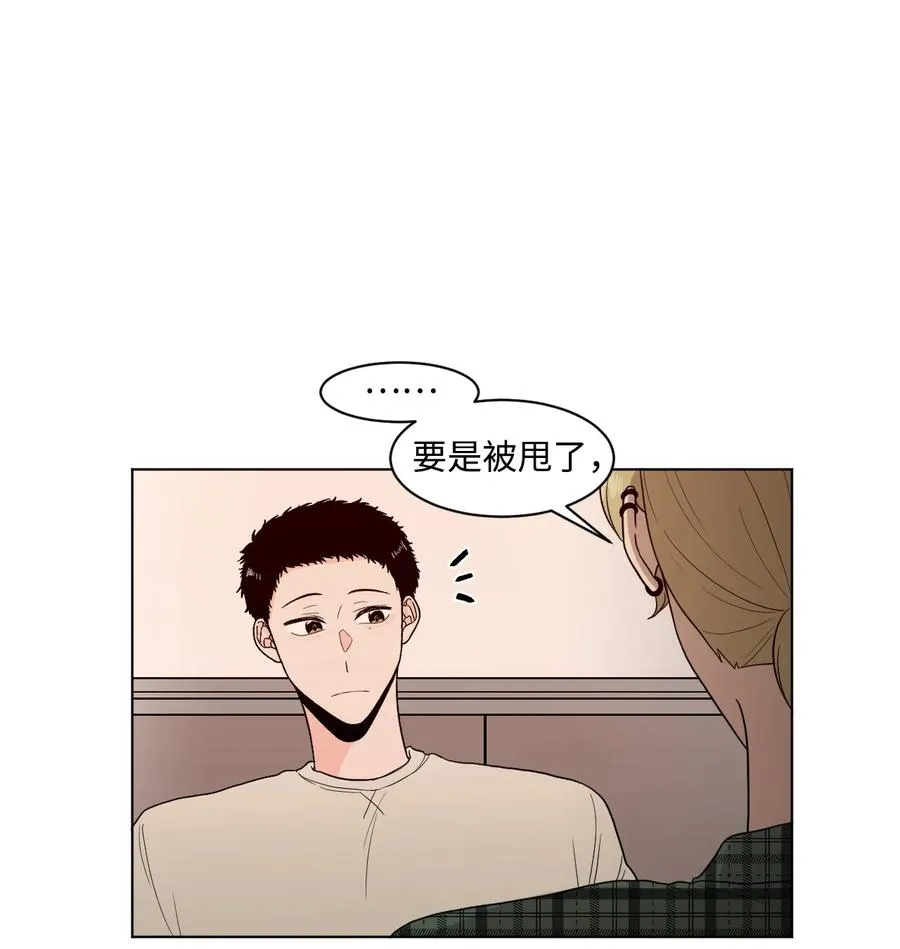 外传02 尴尬的偶遇 第32页