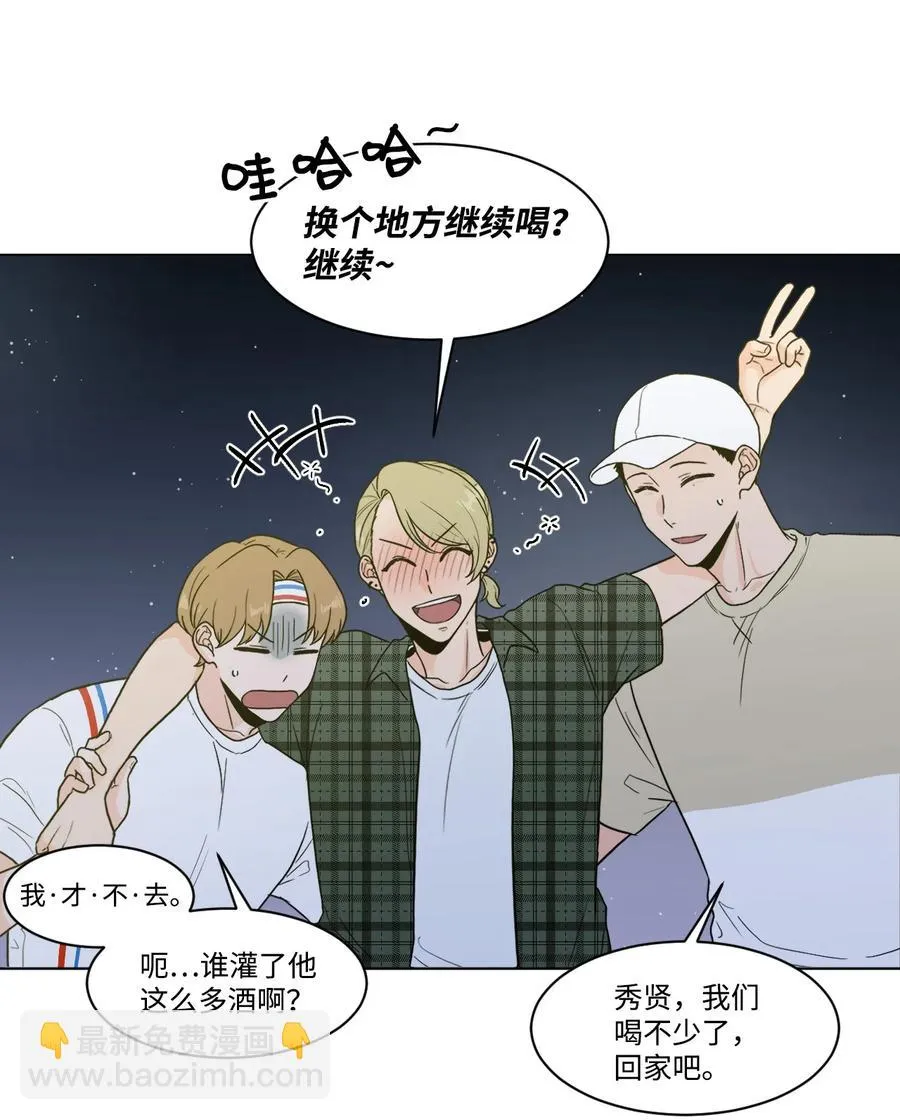 外传02 尴尬的偶遇 第35页