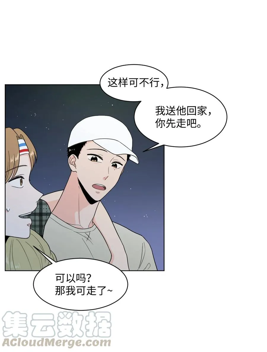 外传02 尴尬的偶遇 第37页